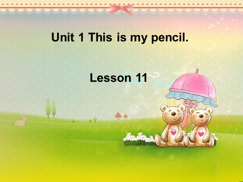 三年级上册英语课件unit 2 this is my pencil lesson 11（2）人教（精通）.ppt_第1页