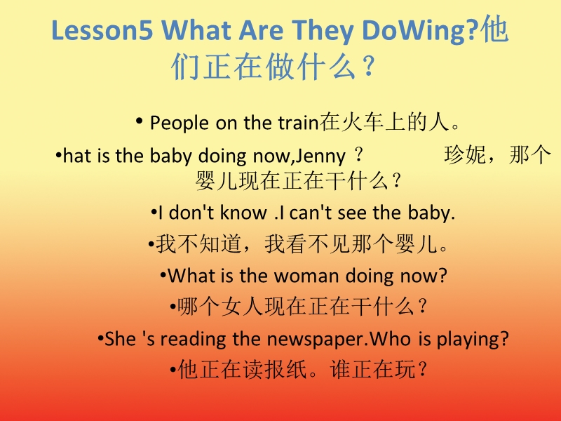 2016春冀教版（三起）五年级下册lesson 5《what are they doing》ppt课件4.ppt_第1页