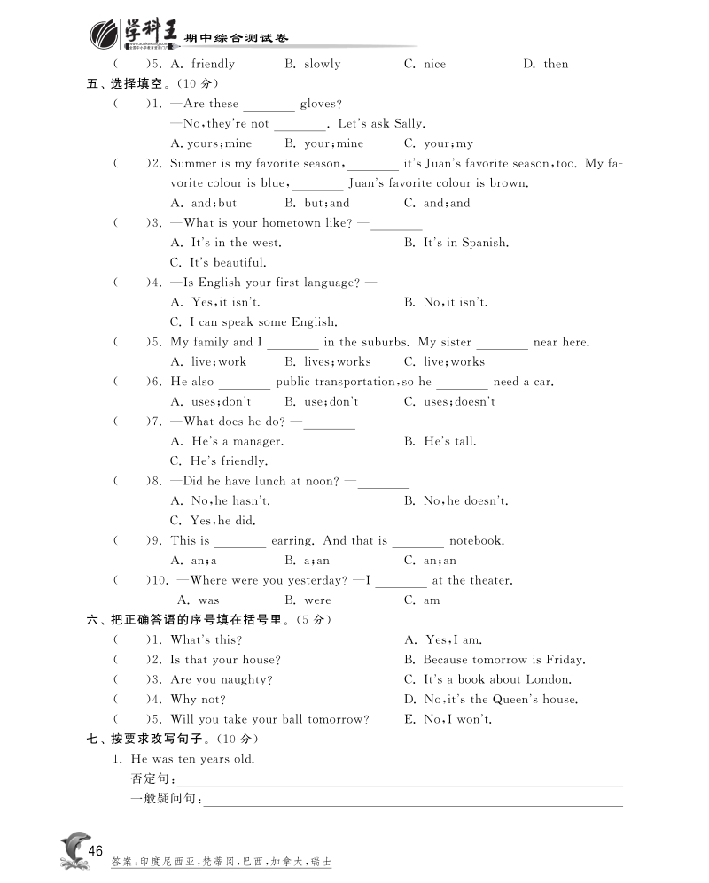 2016北师大版英语五年级上·期中综合测试卷.pdf_第2页