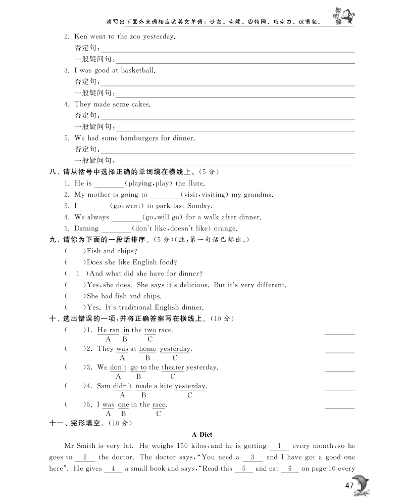 2016北师大版英语五年级上·期中综合测试卷.pdf_第3页