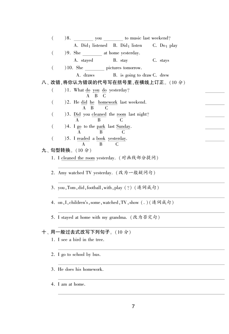 2016人教(pep)版英语六年级下·单元达标测试卷(unit2).pdf_第3页