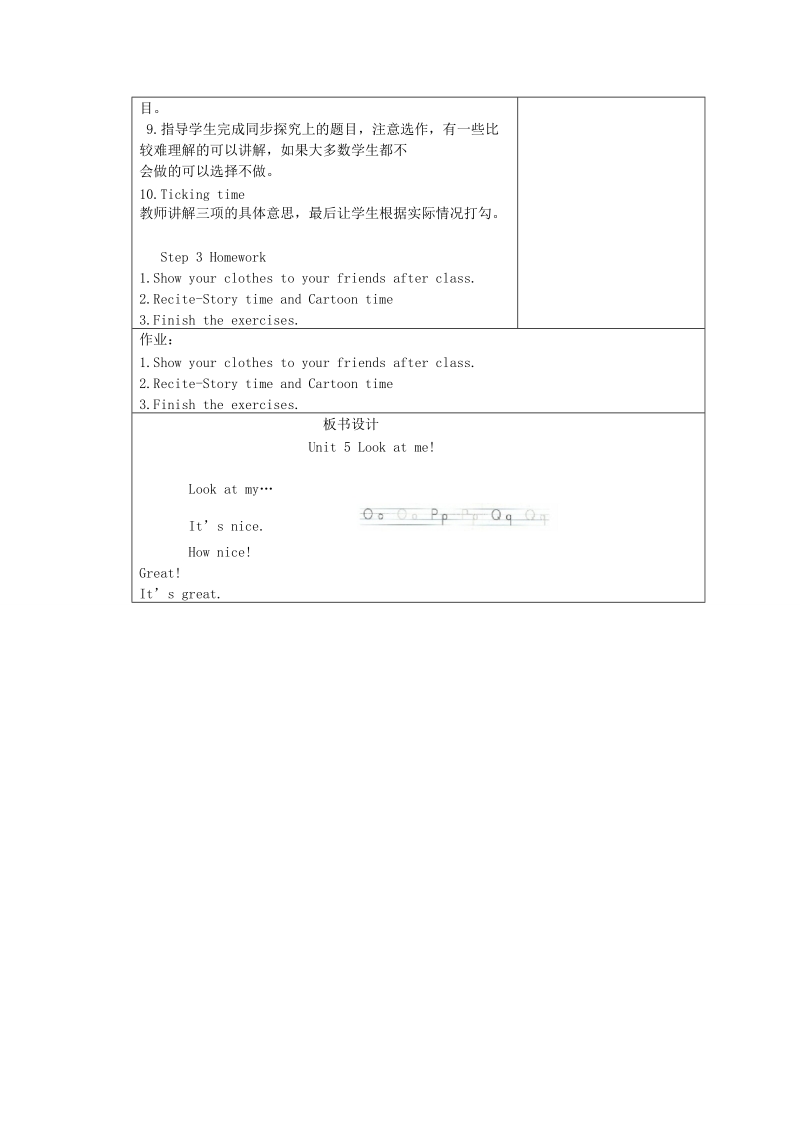 三年级上英语教案译林牛津版+三年级上册+unit+5+look+at+me+lesson+4+教案译林版(三起).doc_第3页