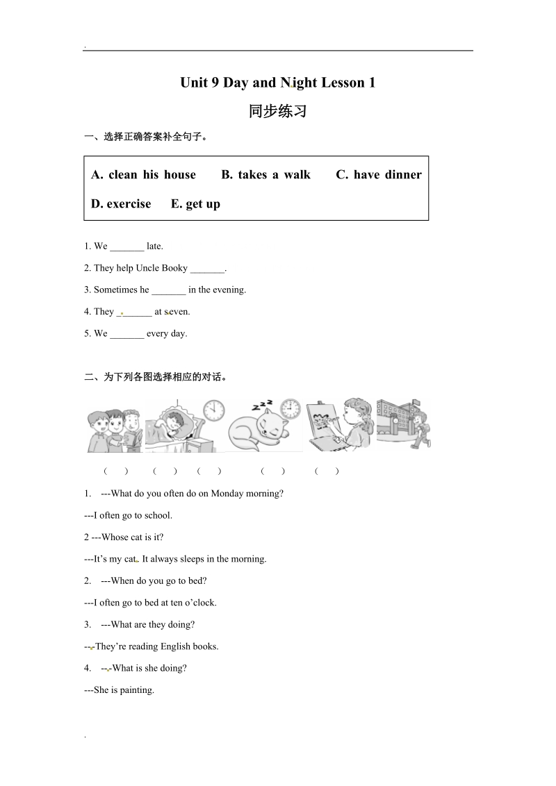 unit9 lesson 1 about the astronaut（ 练习及解析）北师大版 （三起）五年级英语下册.doc_第1页