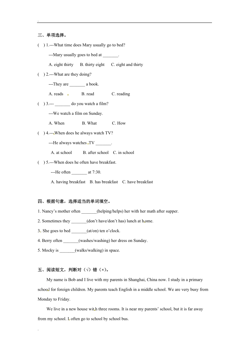 unit9 lesson 1 about the astronaut（ 练习及解析）北师大版 （三起）五年级英语下册.doc_第2页