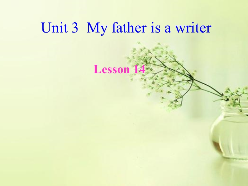 五年级上英语课件unit+3+my+father+is+a+writer+lesson+14+课件2人教精通版.ppt_第1页