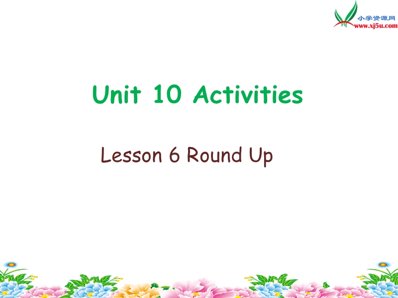 2017春北师大版（三起）五年级下册unit 10《activities》ppt课件5.ppt_第1页