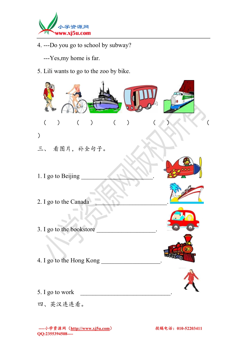 2017年人教pep版英语六级上册 unit 2 ways to go to school-part a 同步练习2（有答案）.doc_第2页