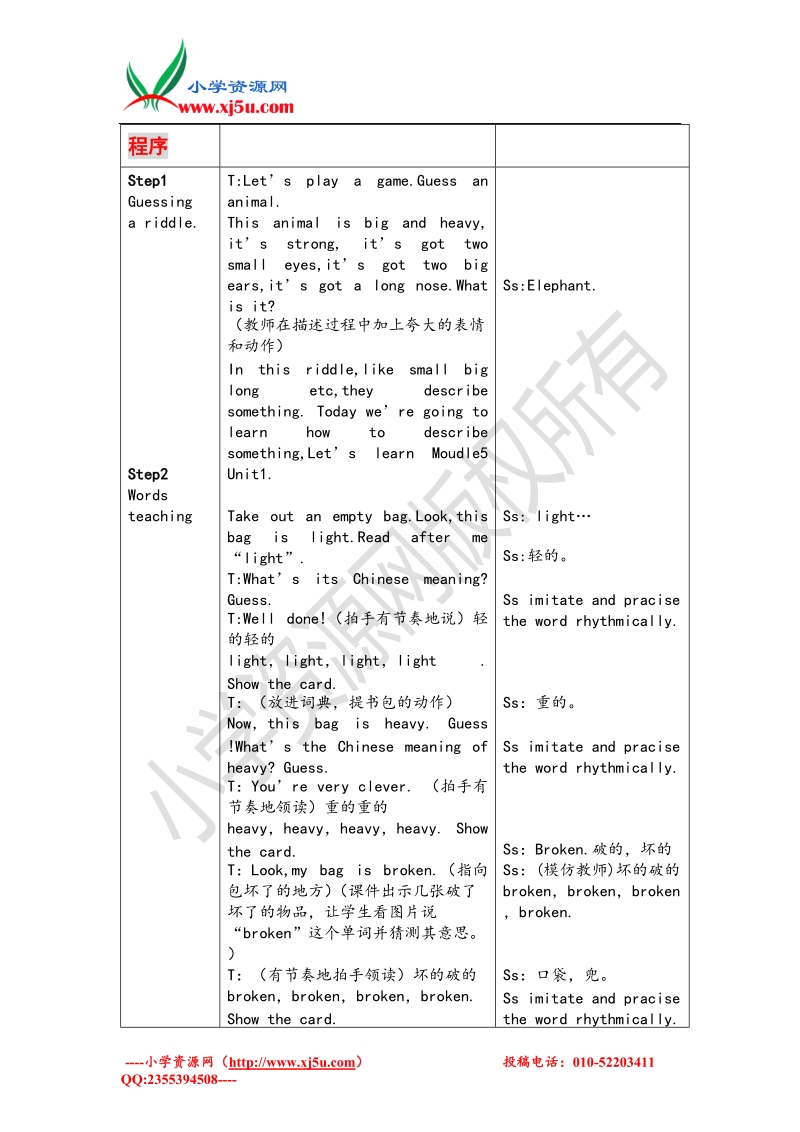 五年级下册英语教案-module5 unit1｜外研社（三起）.doc_第2页