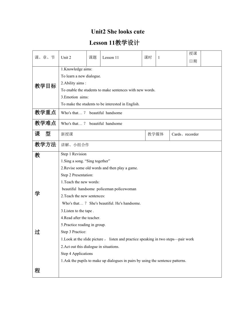 五年级上英语教学设计unit+2+she+looks+cute+lesson+11+教学设计1人教精通版.doc_第1页