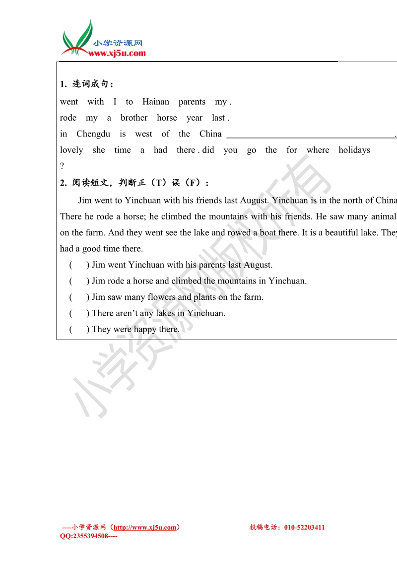 五年级下英语导学案-module6unit2shevisitedthetianchilake 外研社（三起）.doc_第3页