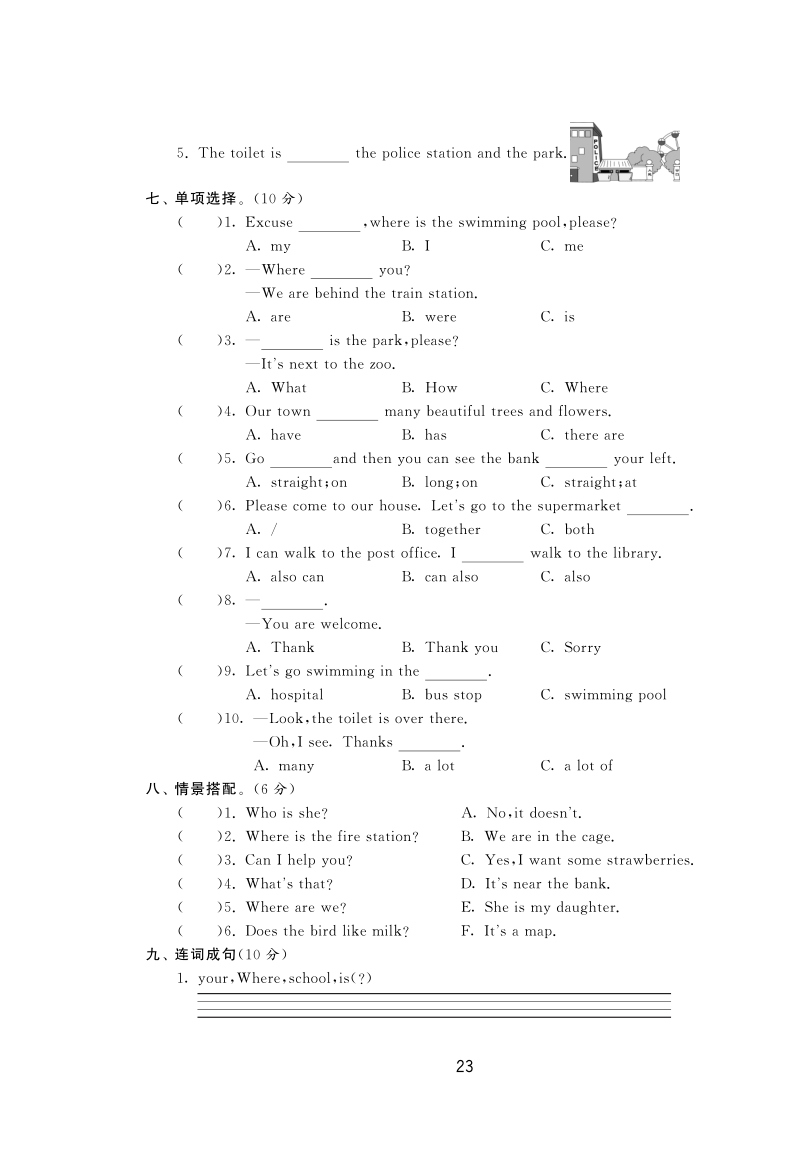 2016北师大版英语四年级上·单元达标测试卷(unit5).pdf_第3页