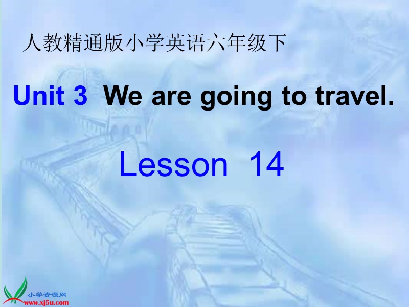 2016春新人教精通版英语六下unit 3《we are going to travel》ppt课件2.ppt_第1页