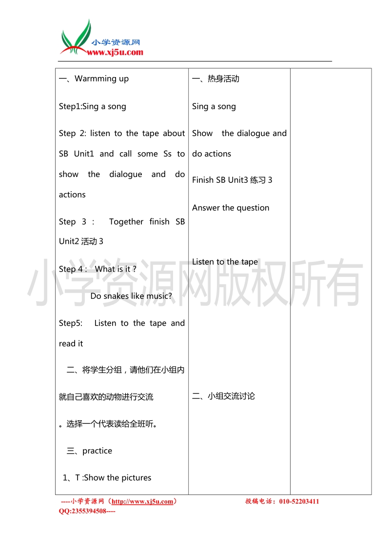 2016年（外研版 三起）六年级英语上册导学案：module7 unit 1《i don’t belive》.doc_第2页