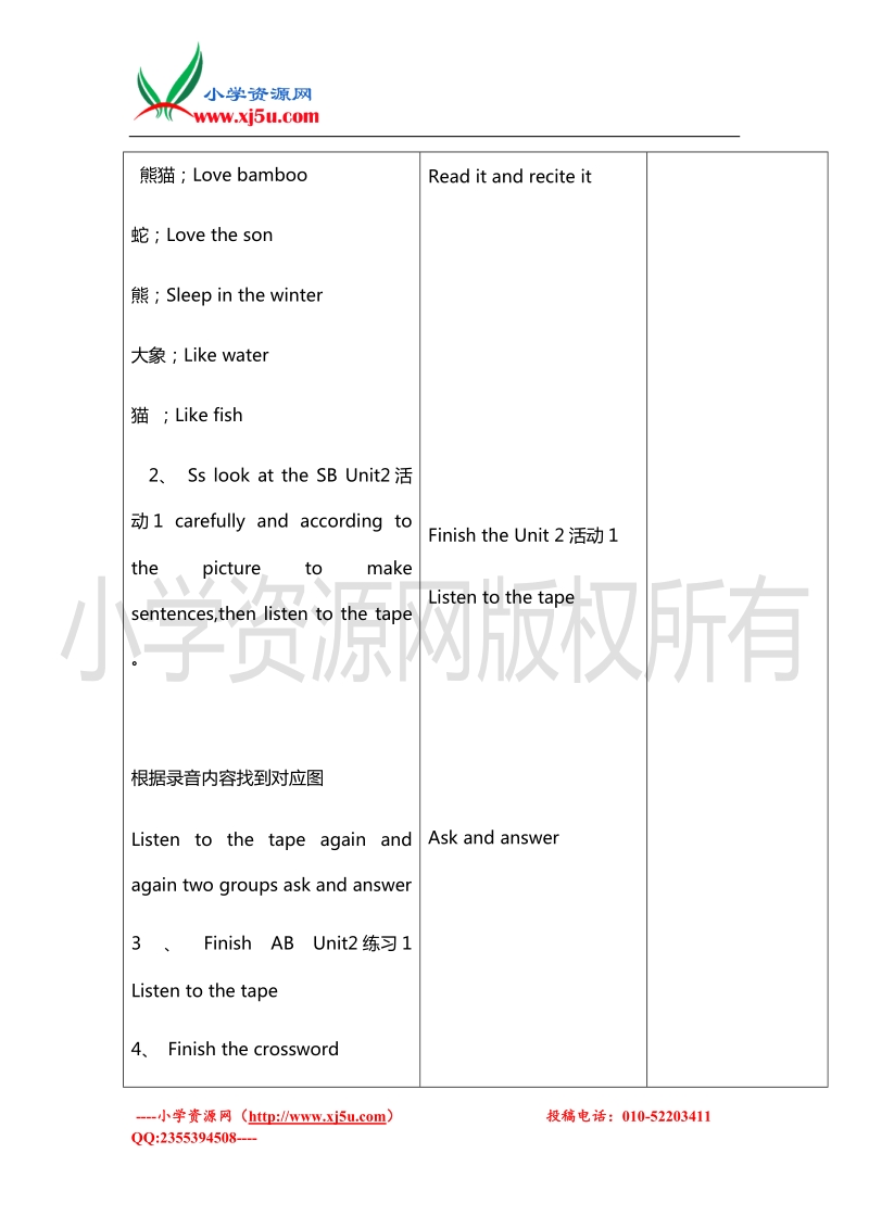 2016年（外研版 三起）六年级英语上册导学案：module7 unit 1《i don’t belive》.doc_第3页