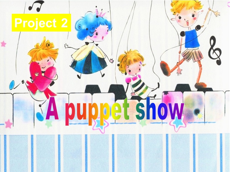 2016秋苏教译林版英语三年级上册课件：project 2《a puppet show》1.ppt_第1页