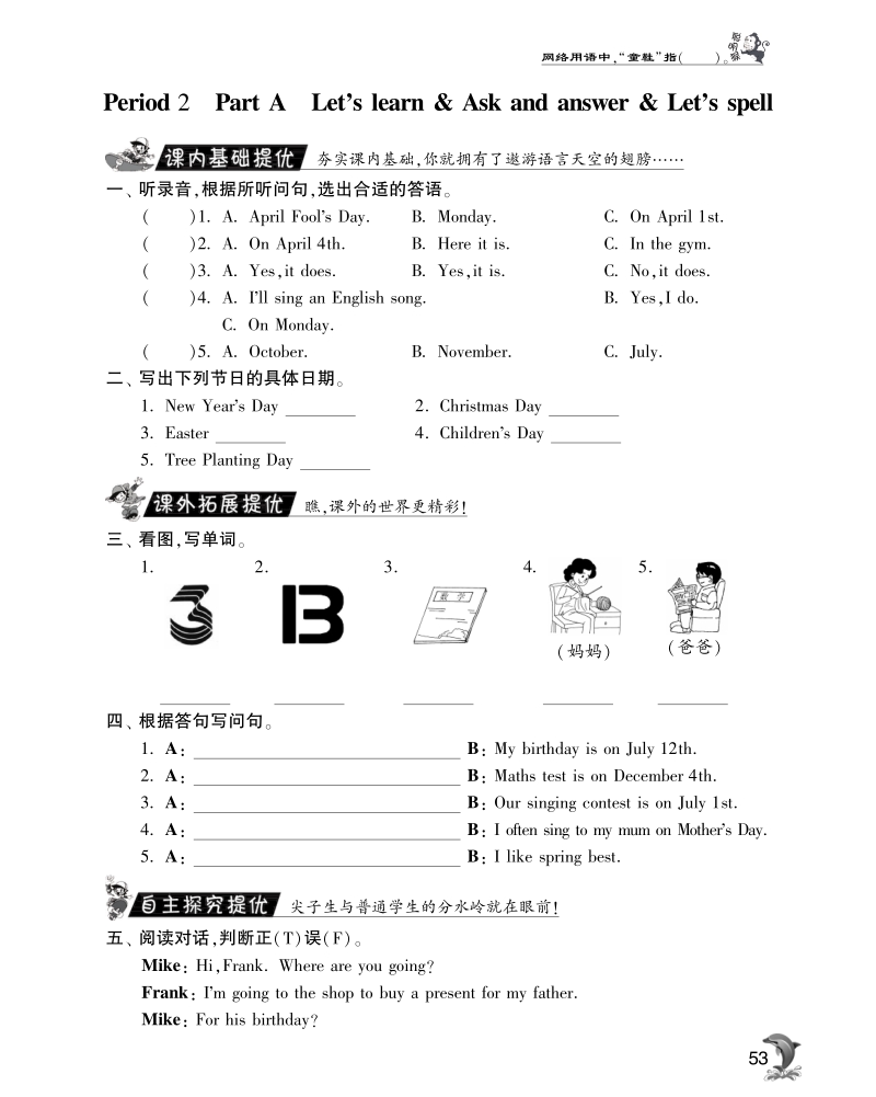 2016人教pep版英语五年级下·实验班突破·unit4 when is easter-period2.pdf_第1页