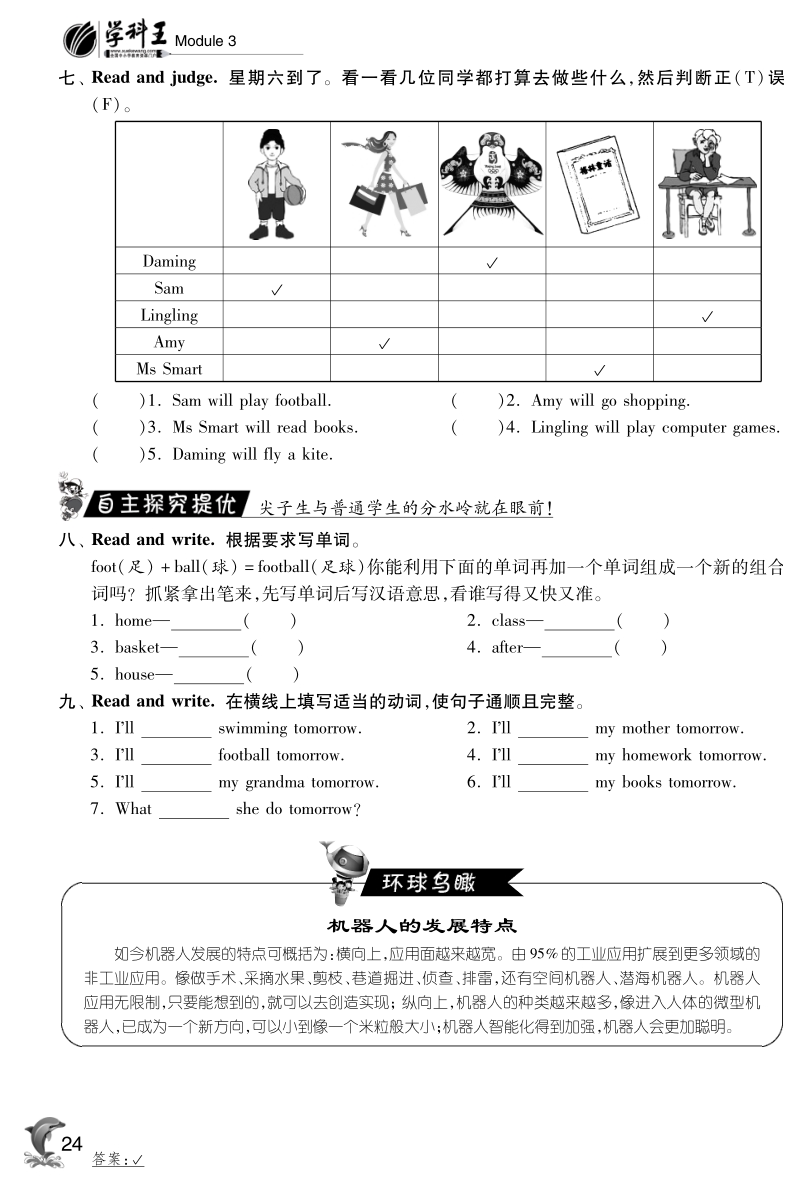 2016外研社版英语四年级下·实验班突破·module3 unit2 on monday i'll go swimming.pdf_第2页