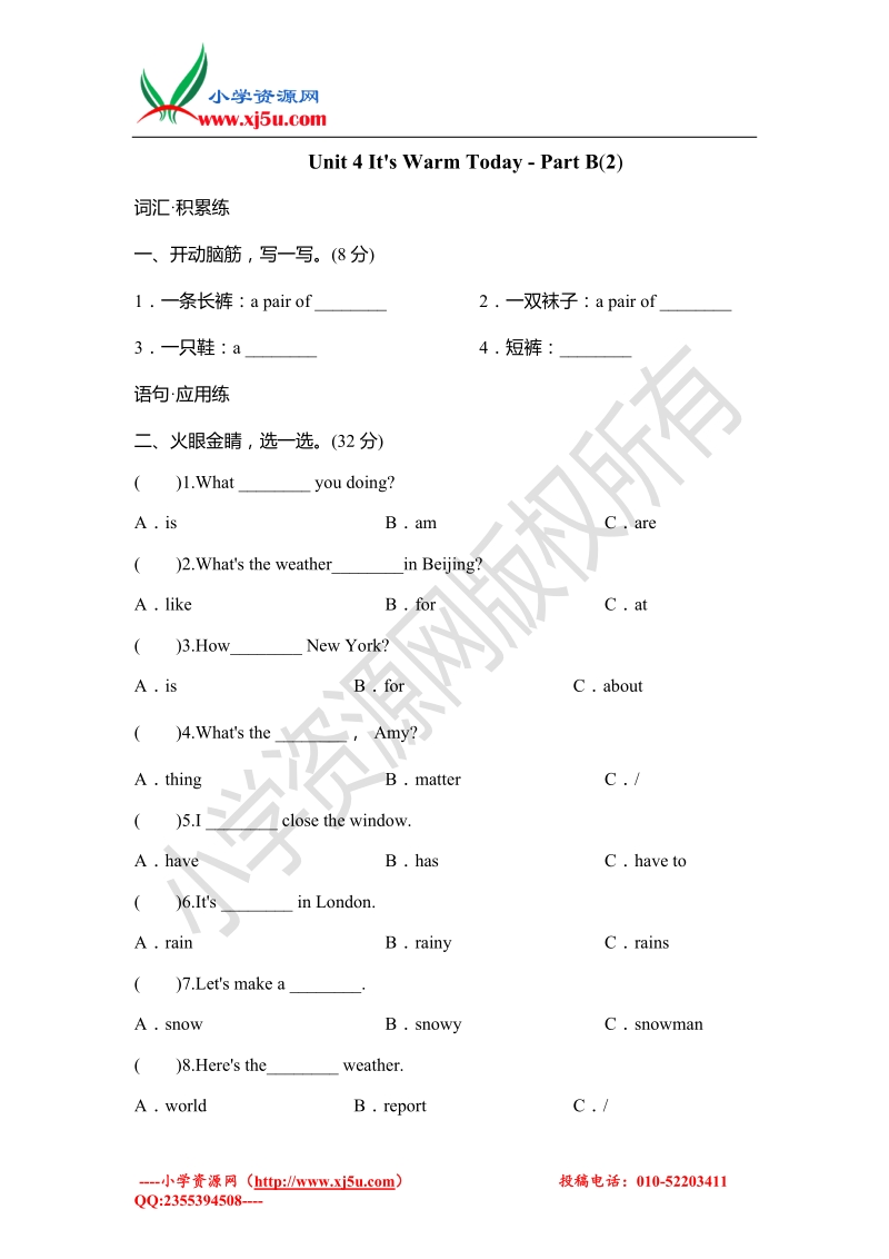 2016小学英语四年级下册 unit 4 it's warm today  单元测试 5 人教（pep）.doc_第1页