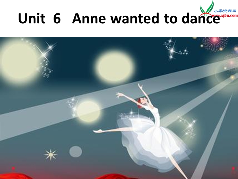 2016春湘少版版英语六年级下册unit 6《anne wanted to dance》ppt课件4.ppt_第1页