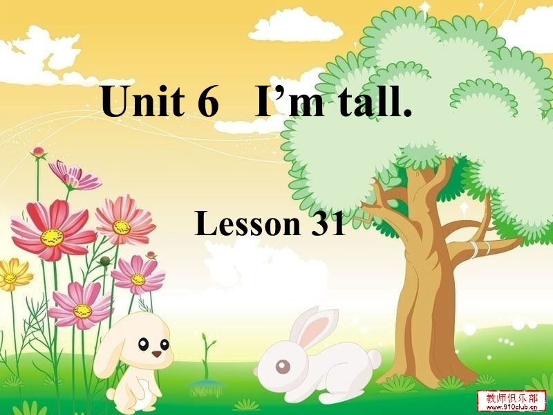 2016秋人教精通版英语四年级上册课件：unit 6《i’m tall》（lesson 31）2.ppt_第1页