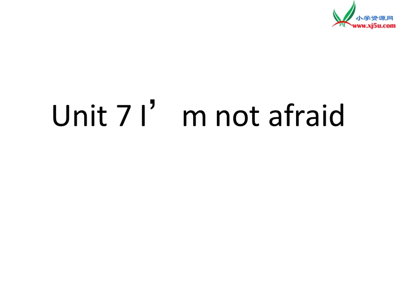 2016春湘少版版英语六年级下册unit 7《i’m not afraid》ppt课件5.ppt_第1页