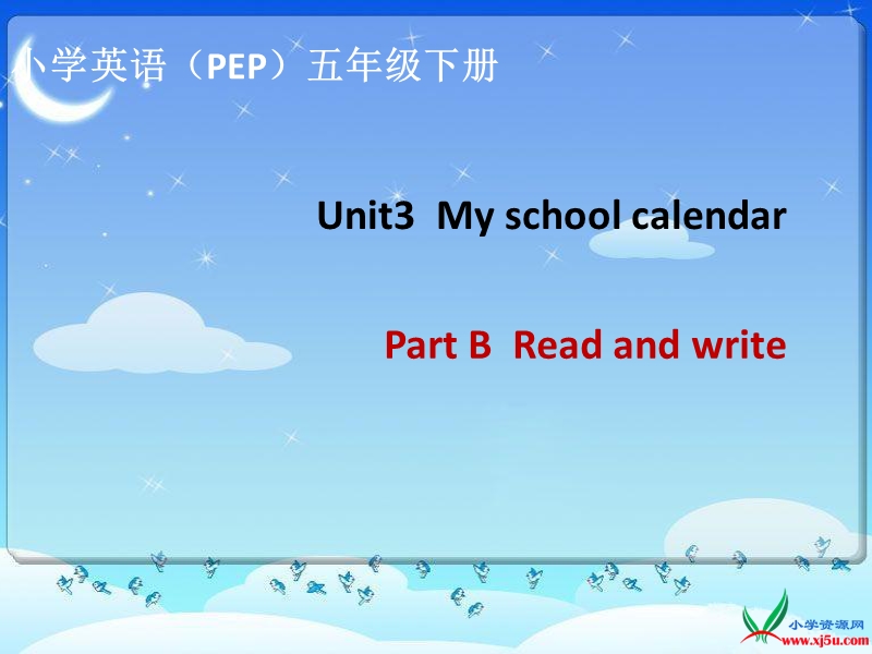 2016年新版pep小学英语五年级下册：unit3  my school calendar part b  read and write 课件.ppt_第1页