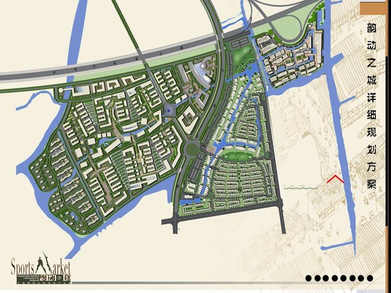 上海东方国际文体休闲产业城总体规划设计方案提报.ppt_第3页