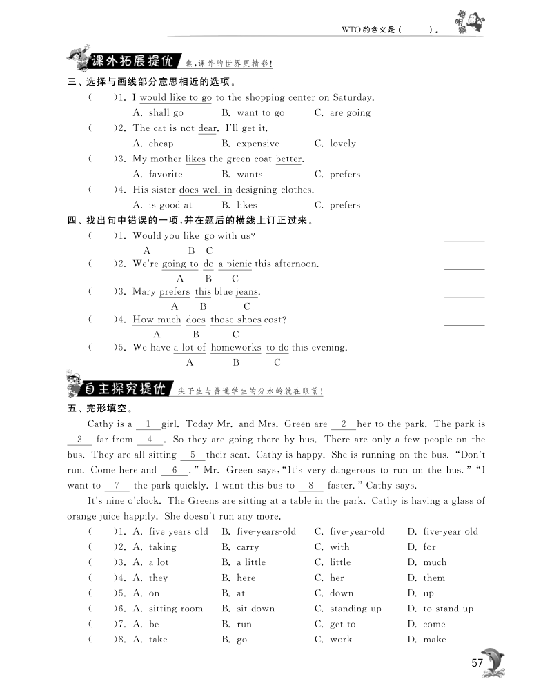 2016北师大版英语六年级上·随堂练习unit4 choosing a gift·period2.pdf_第2页