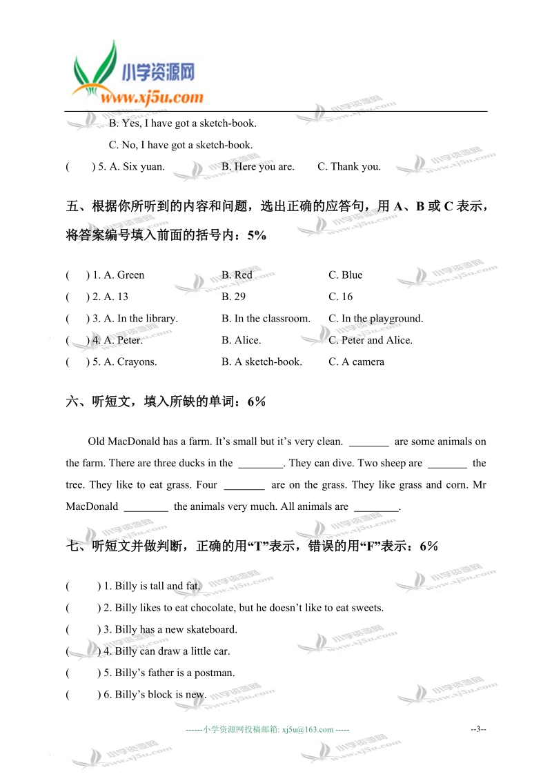 上海市奉贤区小学四年级英语第一学期期终考查试卷.doc_第3页