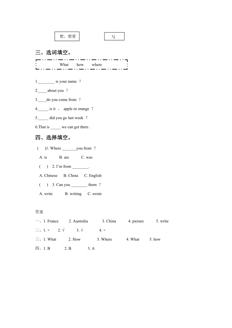 五年级上英语一课一练unit+1+we+have+new+friends+lesson+4+同步练习2人教精通版.doc_第2页