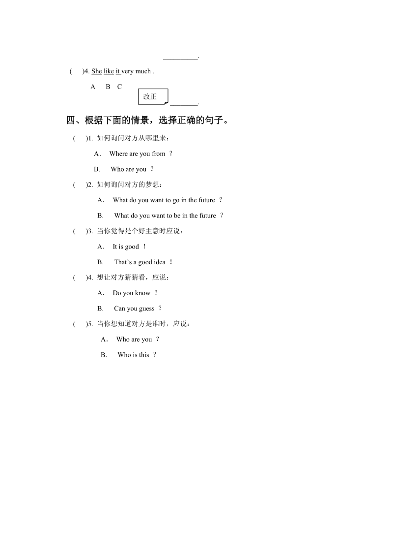 五年级上英语一课一练unit+4+where+do+you+work+lesson+20+同步练习3人教精通版.doc_第2页