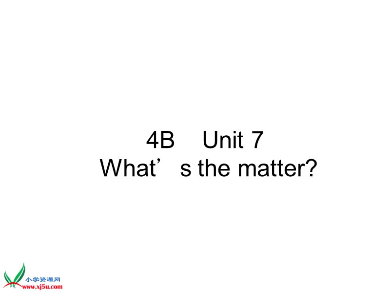 2016春译林版四下《unit 7 what's the matter》ppt课件3.ppt_第1页