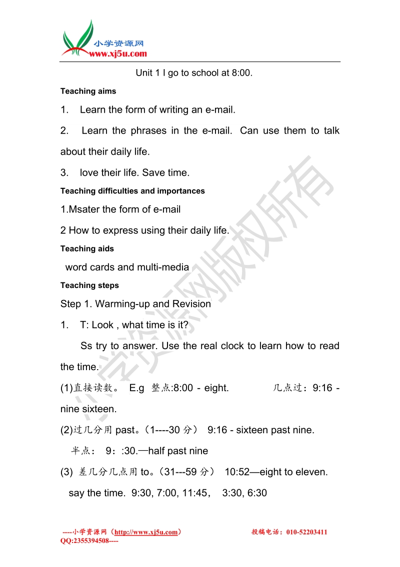 2016秋人教精通版英语六上unit 1《i go to school at 8 00》（lesson 1）word教案.doc_第1页