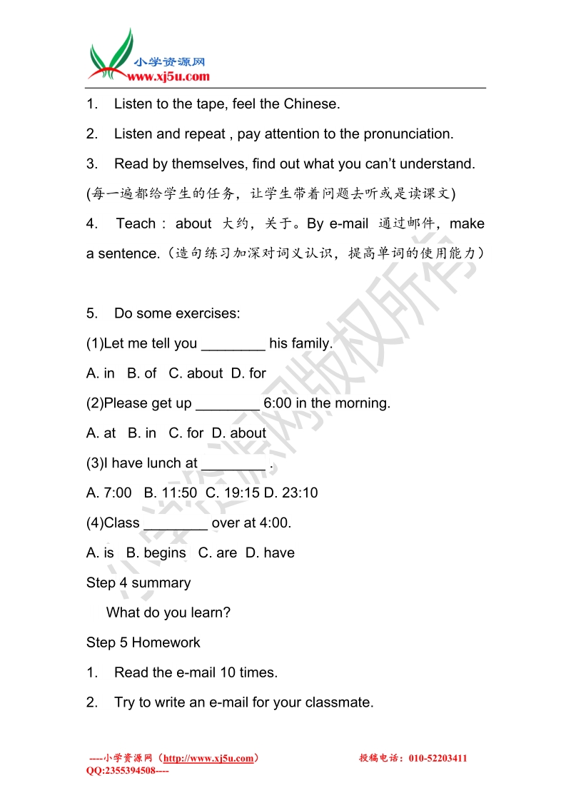 2016秋人教精通版英语六上unit 1《i go to school at 8 00》（lesson 1）word教案.doc_第3页