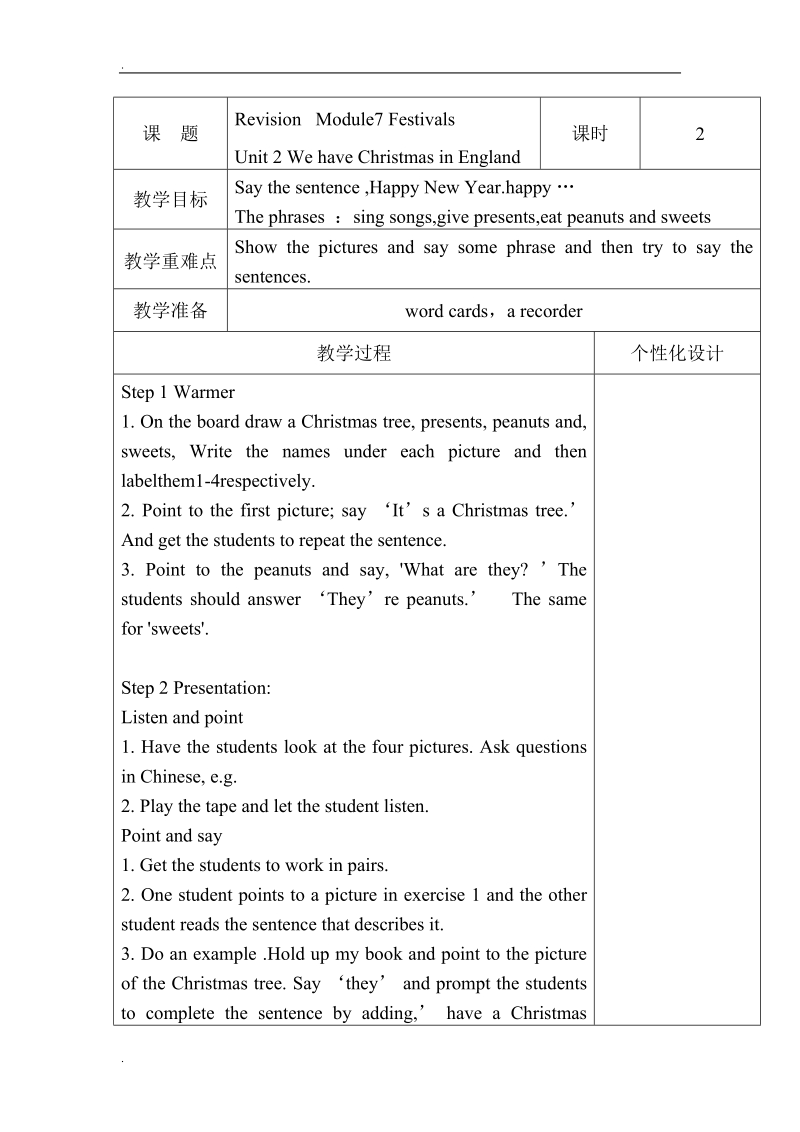 三年级下英语教学设计module7unit2 we have christmas in england外研社（三起）.doc_第3页