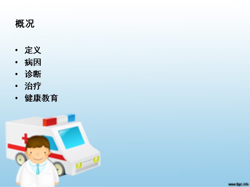 osahs睡眠呼吸暂停.ppt_第2页