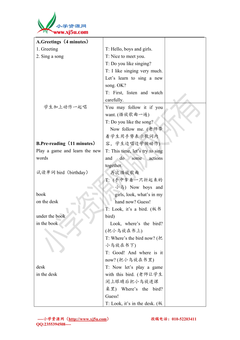 2017秋（译林版）三年级英语下册unit 4 where's the birds表格式教案.doc_第2页