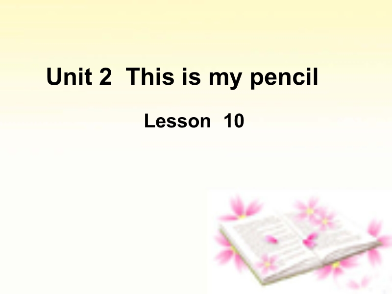 三年级上册英语课件-unit 2 this is my pencil lesson 10-2人教精通.ppt_第1页