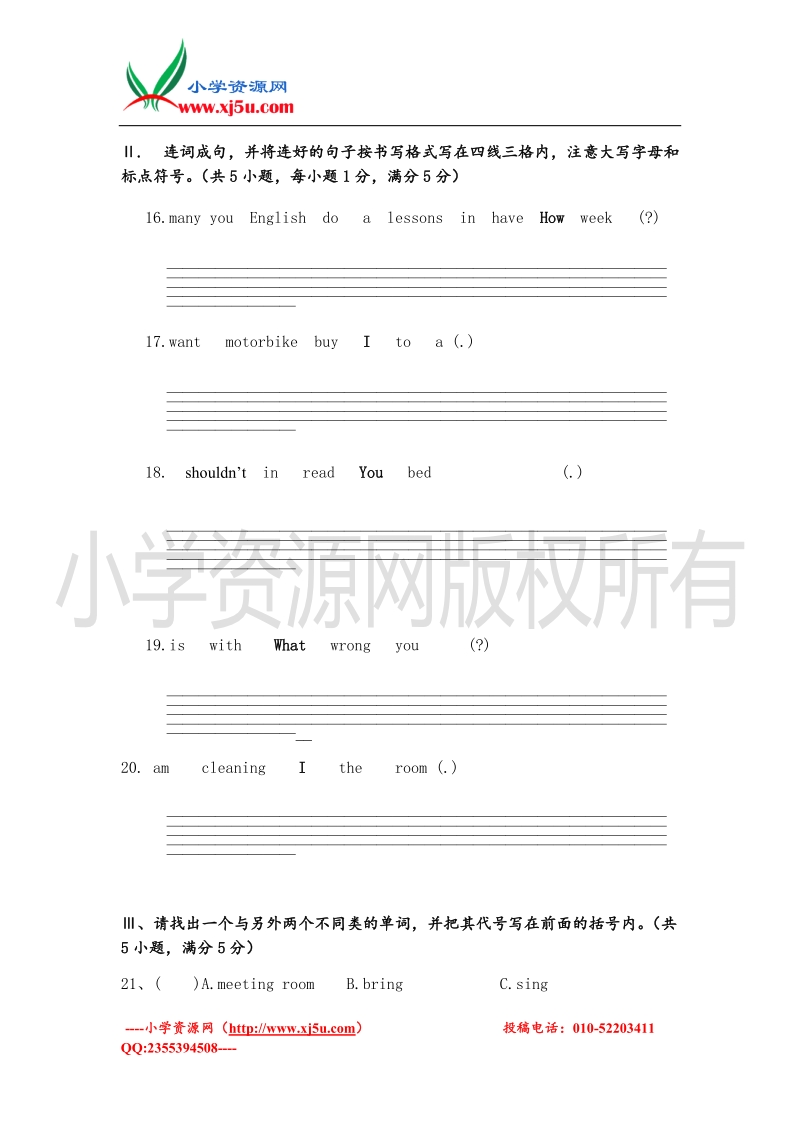 2016（人教精通版）英语五年级下学期期末检测卷.doc_第3页