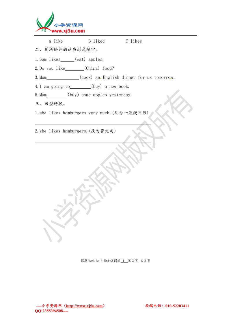 五年级下英语导学案-module3 unit 2 sam ate six hamburgers外研版（三起）.doc_第3页