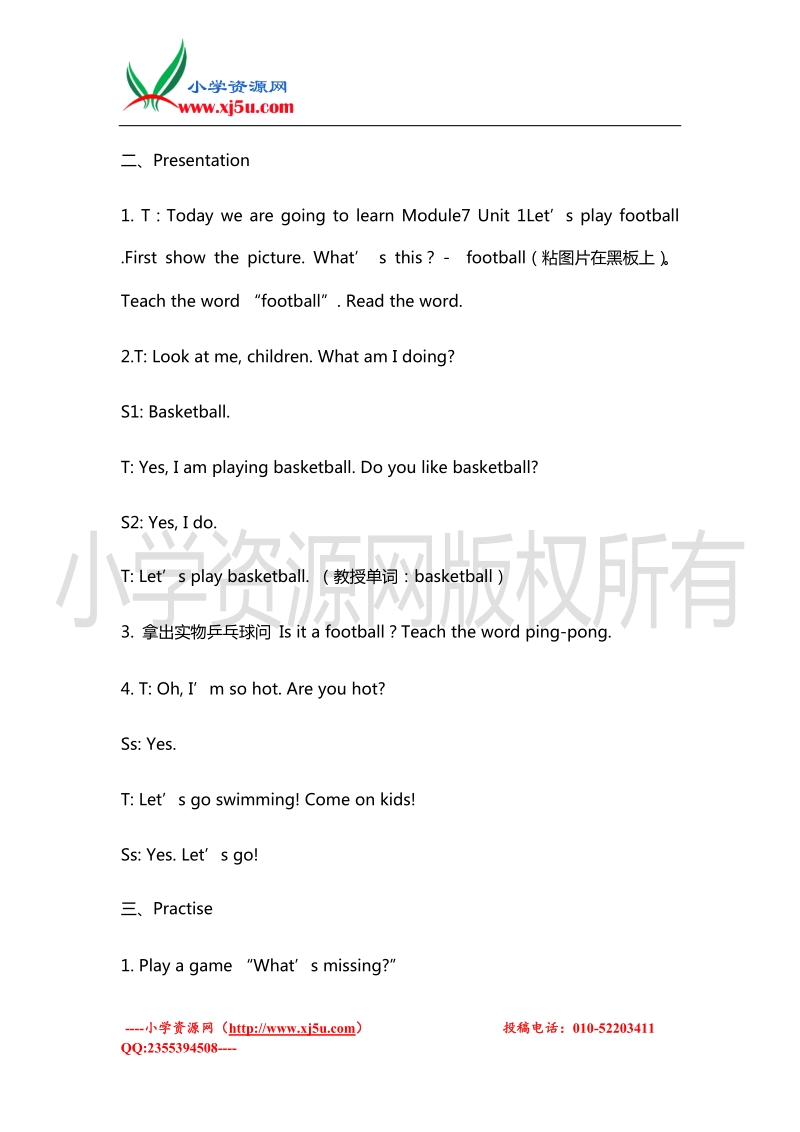 2016年一年级英语下册教案：module 10 unit 1 let's play football! （外研社一起）.doc_第2页