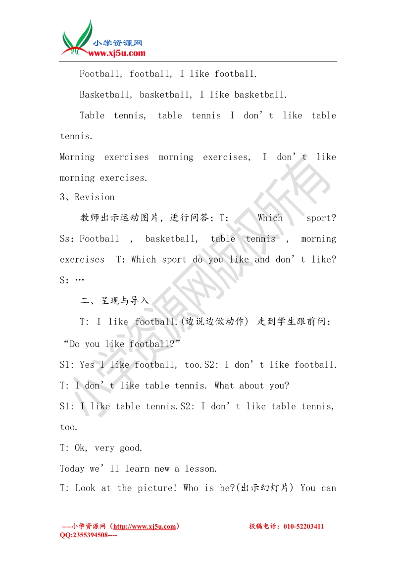 三年级下英语教学设计-module 3 unit 2 i don’t like riding my bike外研版（三起）.doc_第2页