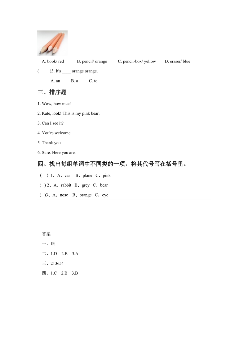 三年级上英语一课一练unit+5+what+colour+is+it+lesson+29+同步练习2人教精通版.doc_第2页