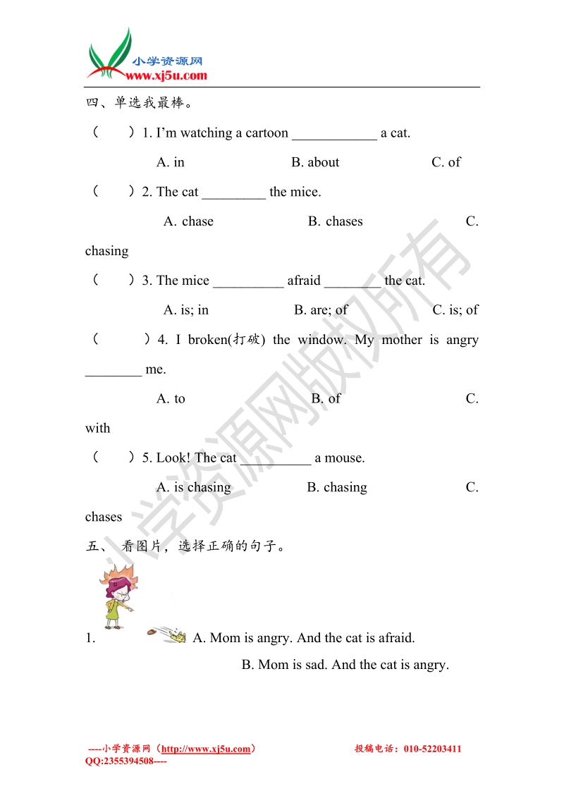 2017年人教pep版英语六级上册 unit 6 how do you feel-part a 同步练习（无答案）.doc_第3页