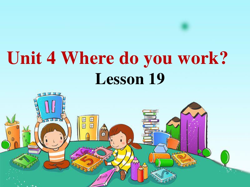 五年级上册英语课件-unit 4 where do you work lesson 19-1人教精通.ppt_第1页