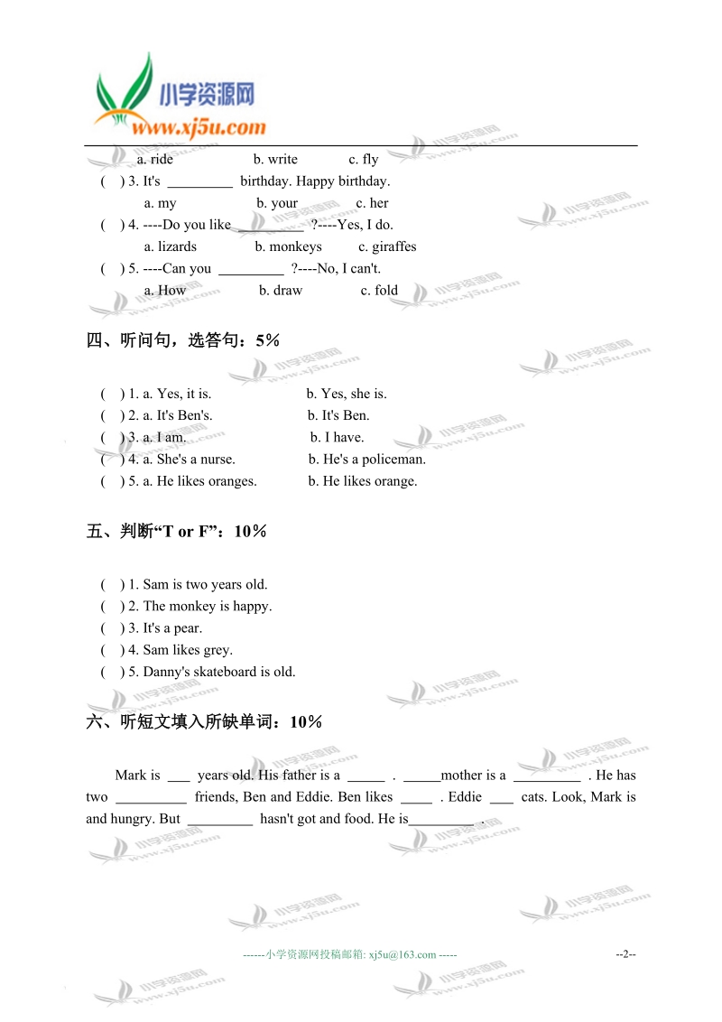 上海市奉贤区小学四年级英语第一学期期中试卷.doc_第2页