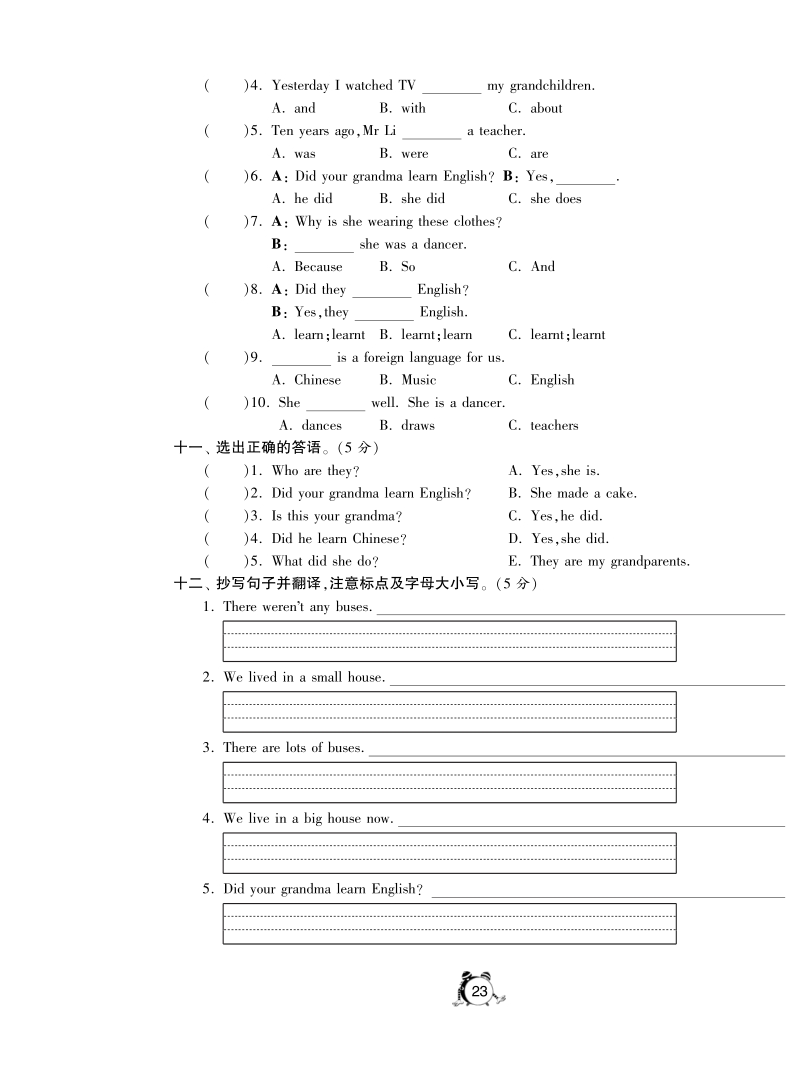 2016外研社版英语五年级下·第一次月考卷(modules1-3).pdf_第3页