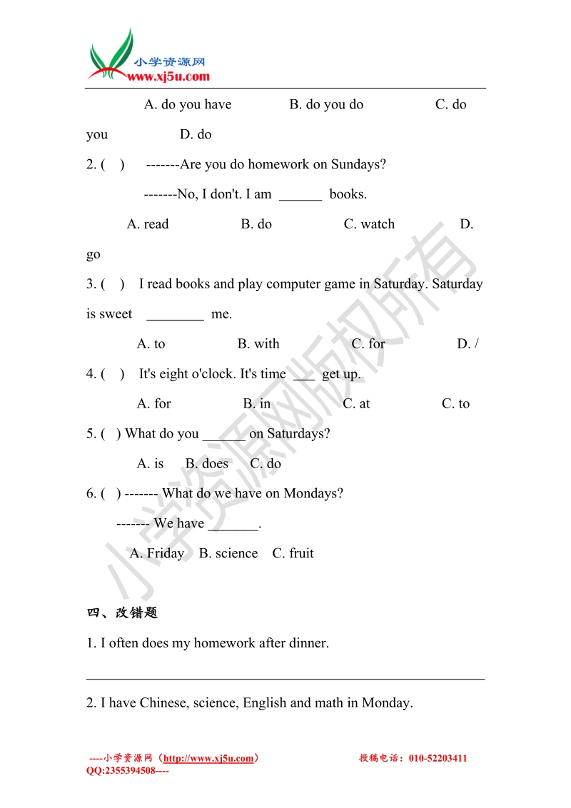 2017年人教pep版小学英语五级上册unit2 my week part b  同步练习.doc_第2页