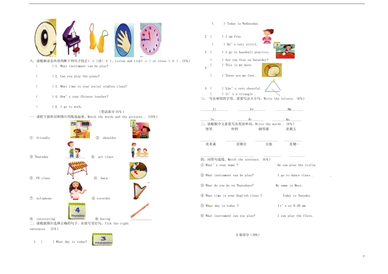 二年级英语上学期期中测试试题（1）.doc_第2页