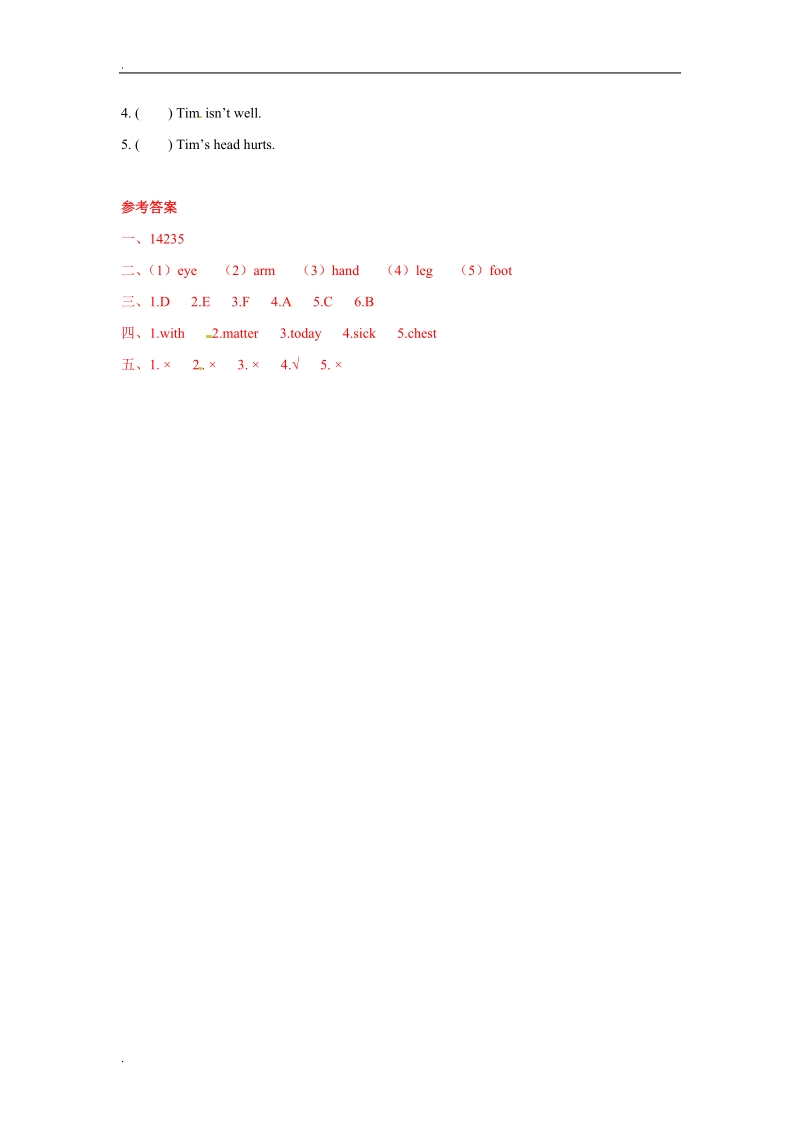 unit11 lesson 1 my tummy hurts. （练习及解析）北师大版 （三起）四年级英语下册.doc_第3页